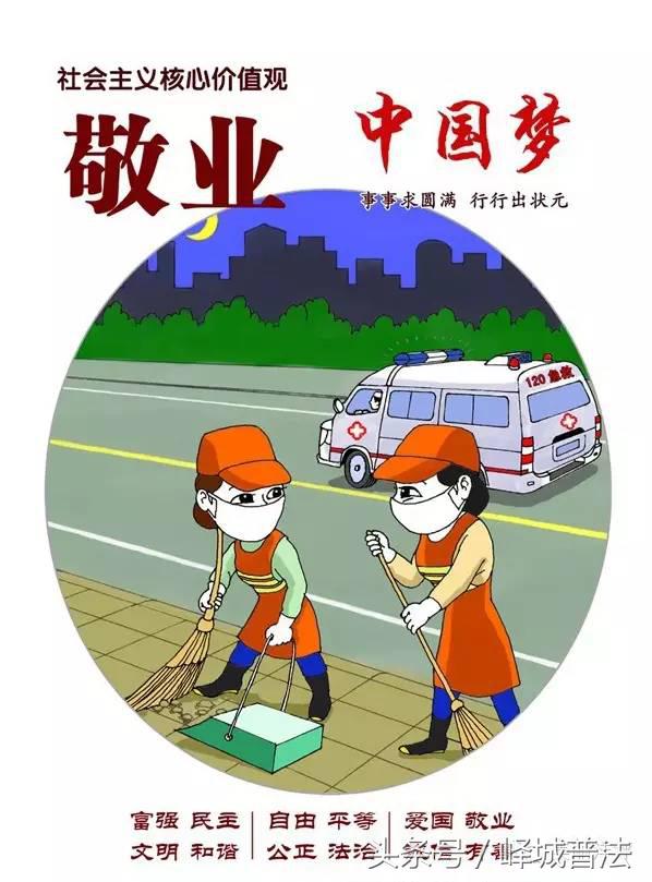 图说社会主义核心价值观根与源,图说社会主义核心价值观之诚信