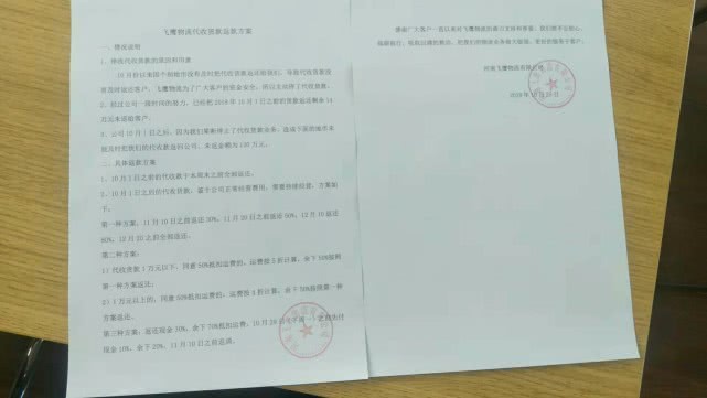 物流暂停揽收,物流暂停