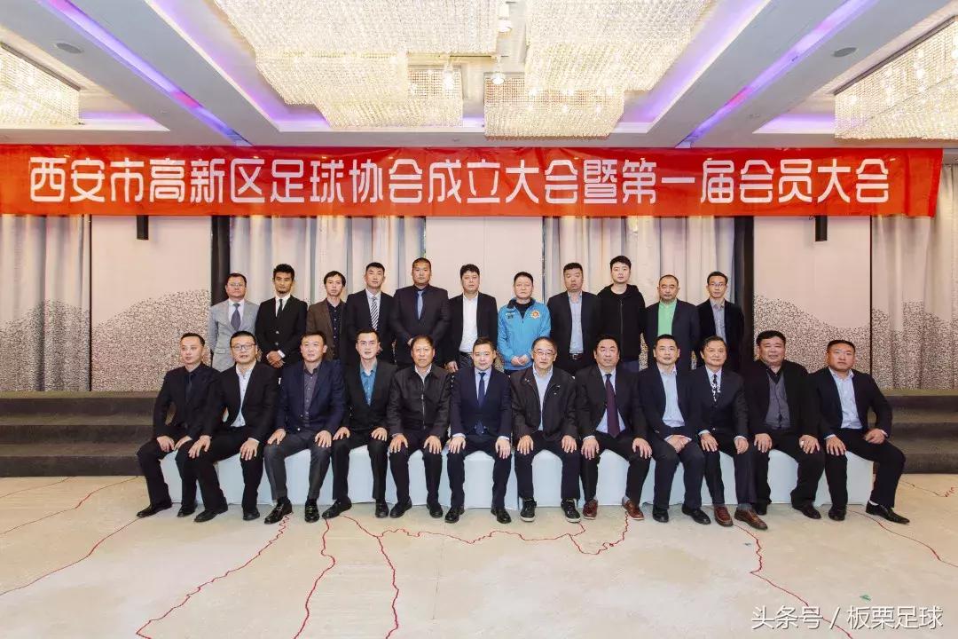 西安市高新区足球协会成立，西安易联董事长胡志刚当选协会主席！