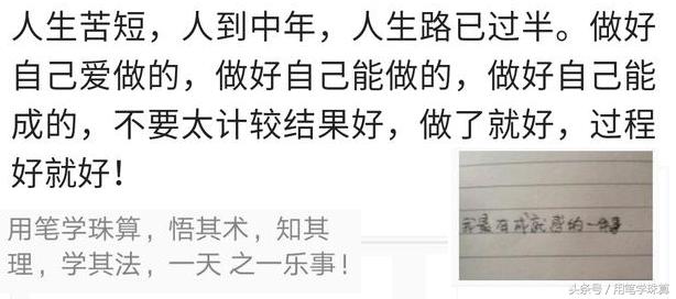 珠心算怎样做题,用珠心算方法怎样给孩子教心算