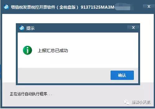 金税盘月初清卡步骤,金税盘15日后如何清卡