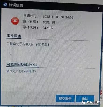 金税盘月初清卡步骤,金税盘15日后如何清卡
