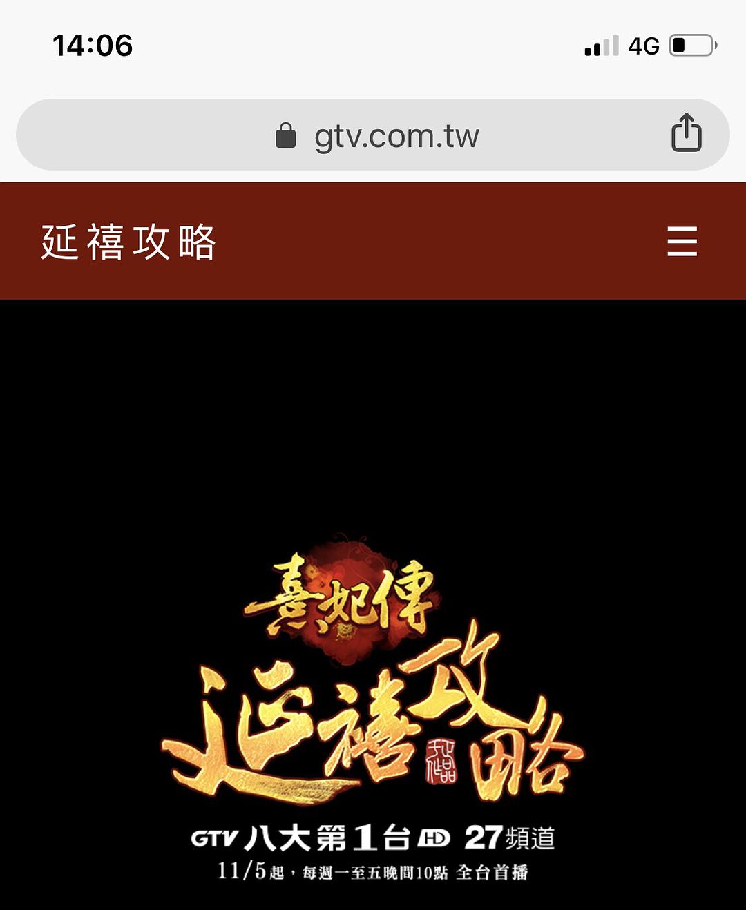 甄嬛传熹贵妃被罚跪,熹妃传女主被陷害