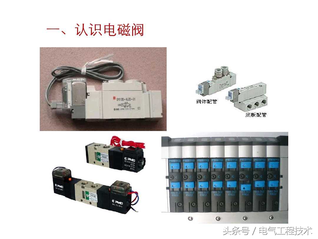 电磁阀的作用和原理图解,电磁阀工作原理及故障处理