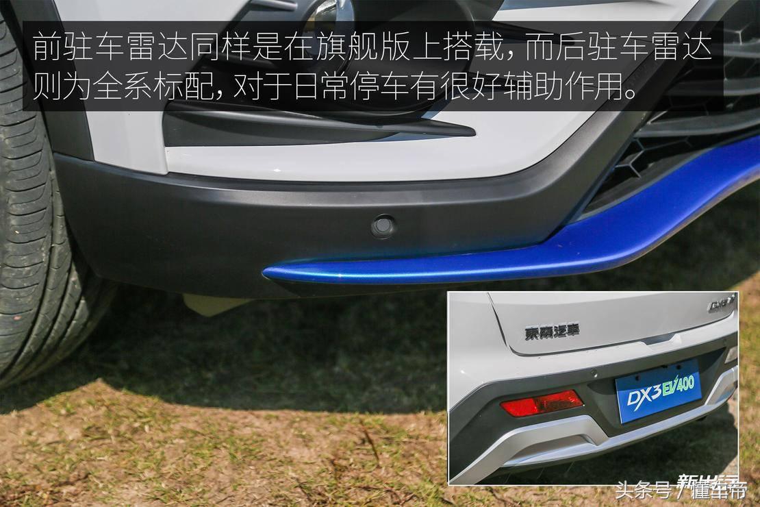 东南dx3ev400旗舰款各种功能,东南dx3ev400优缺点