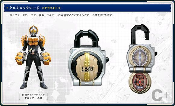 假面骑士锁种讲解,假面骑士锁种的所有形态