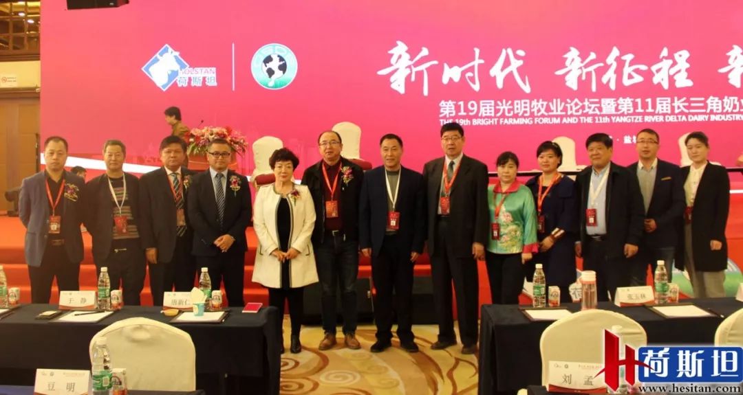 第四届奶业大会,2024年光明乳业年会