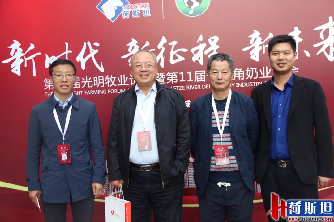 第四届奶业大会,2024年光明乳业年会