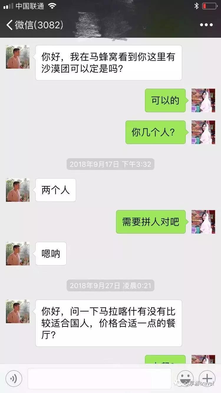 别黑马蜂窝了！摩洛哥地接亲诉“数据造假”真相！