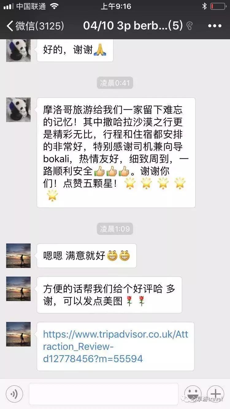 别黑马蜂窝了！摩洛哥地接亲诉“数据造假”真相！