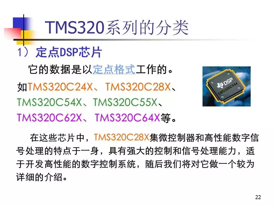 专用运动控制dsp芯片,运动控制系统应用及实例解析