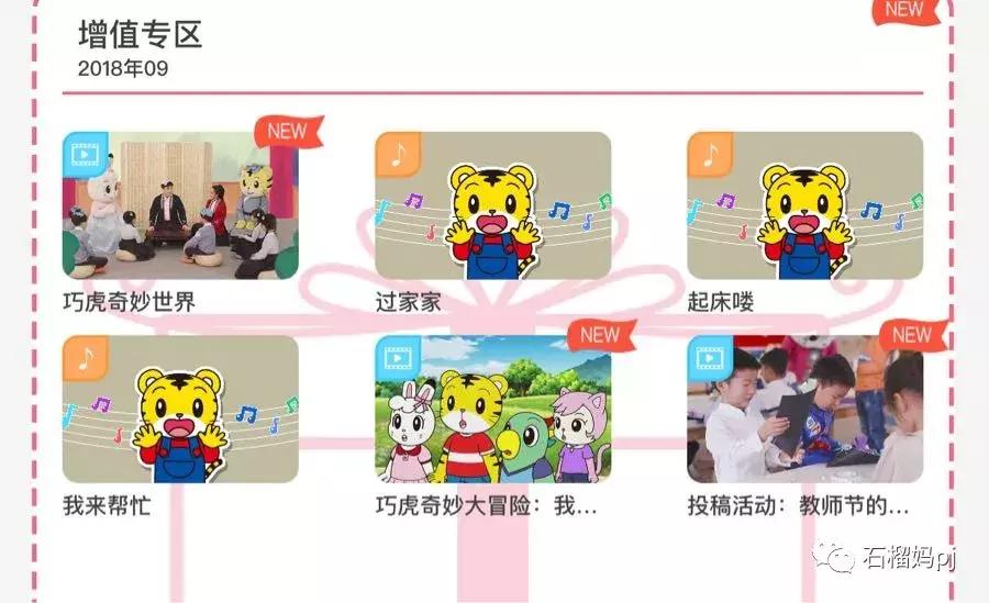 巧虎乐智小天地是正版吗,巧虎乐智小天地2008版