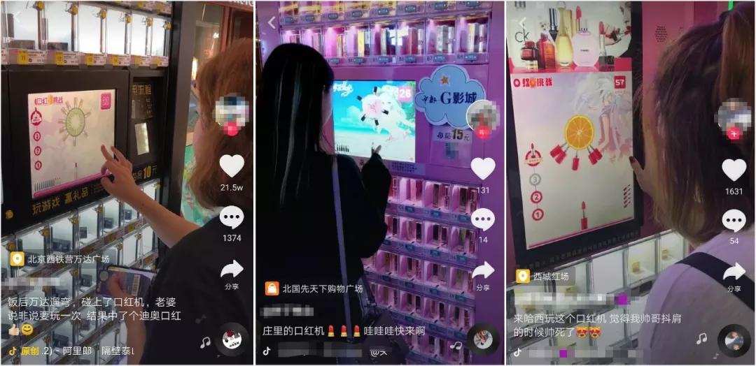 妄想在口红机上抓口红？别天真了