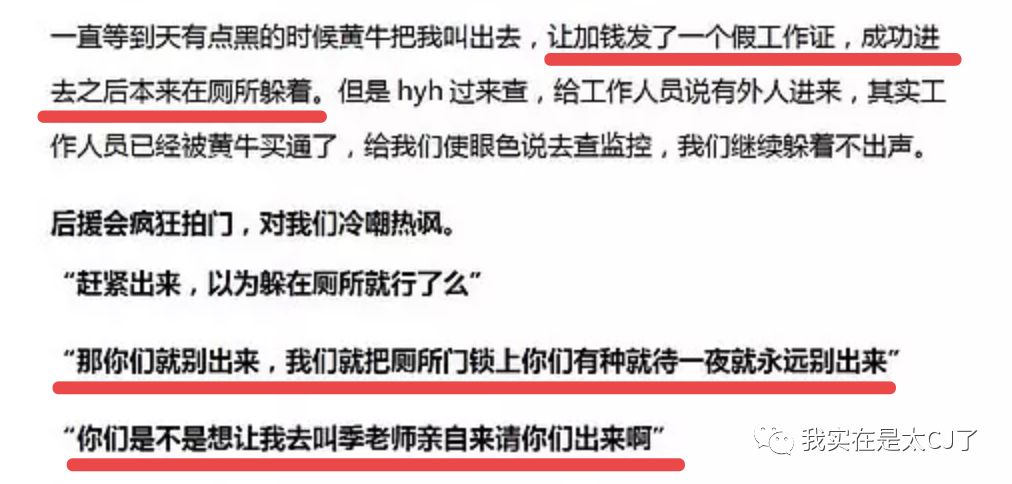 没想到是以这样的形式上了热搜