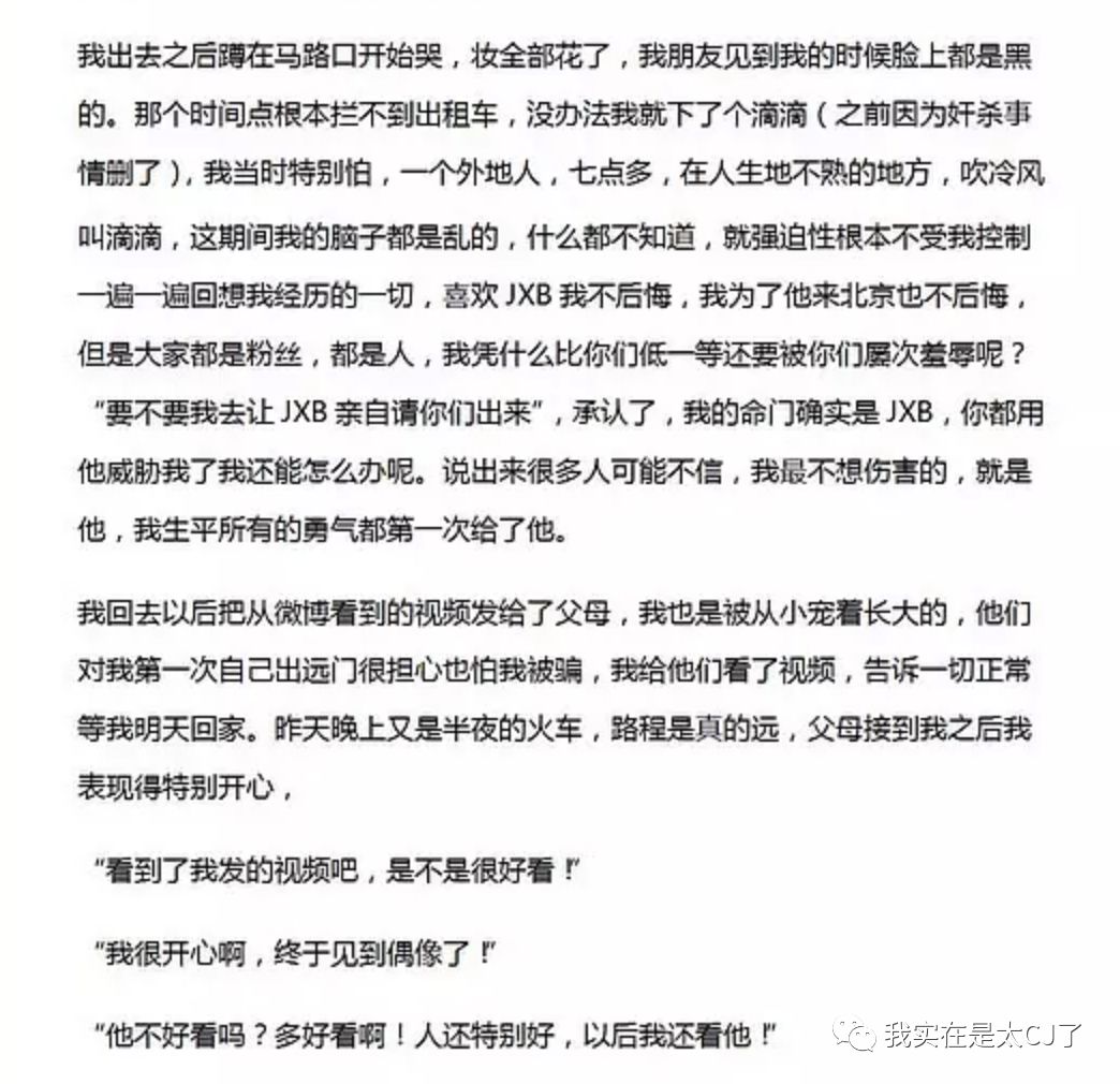 没想到是以这样的形式上了热搜