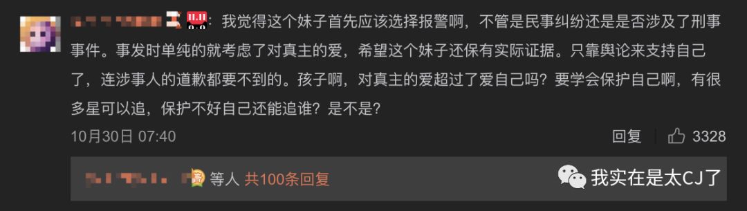 没想到是以这样的形式上了热搜