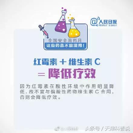 女主播吃头孢心肌炎当事人,女主播吃头孢突然心肌炎