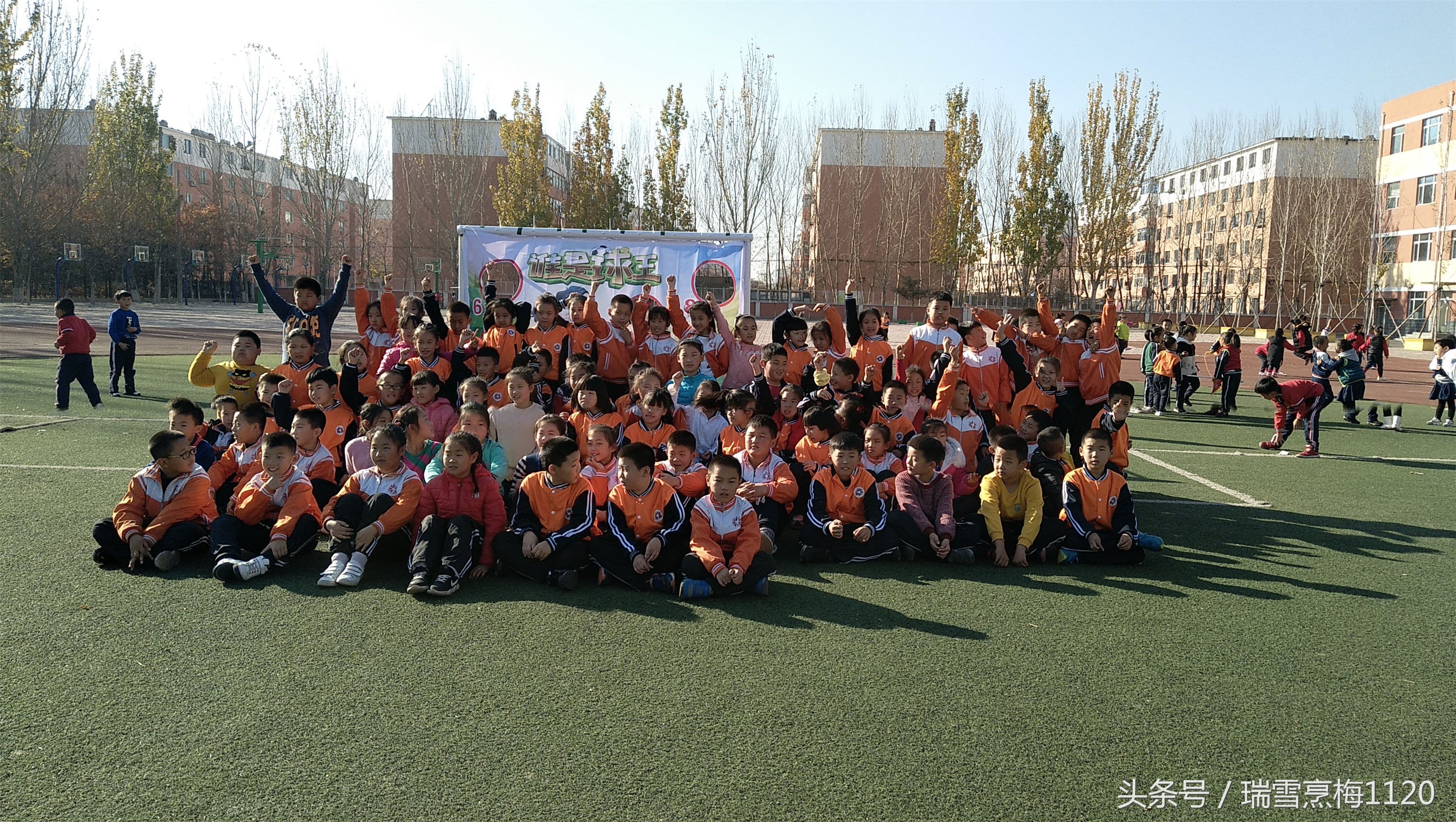 新城子街一小南校区谁是球王争霸赛圆满落幕