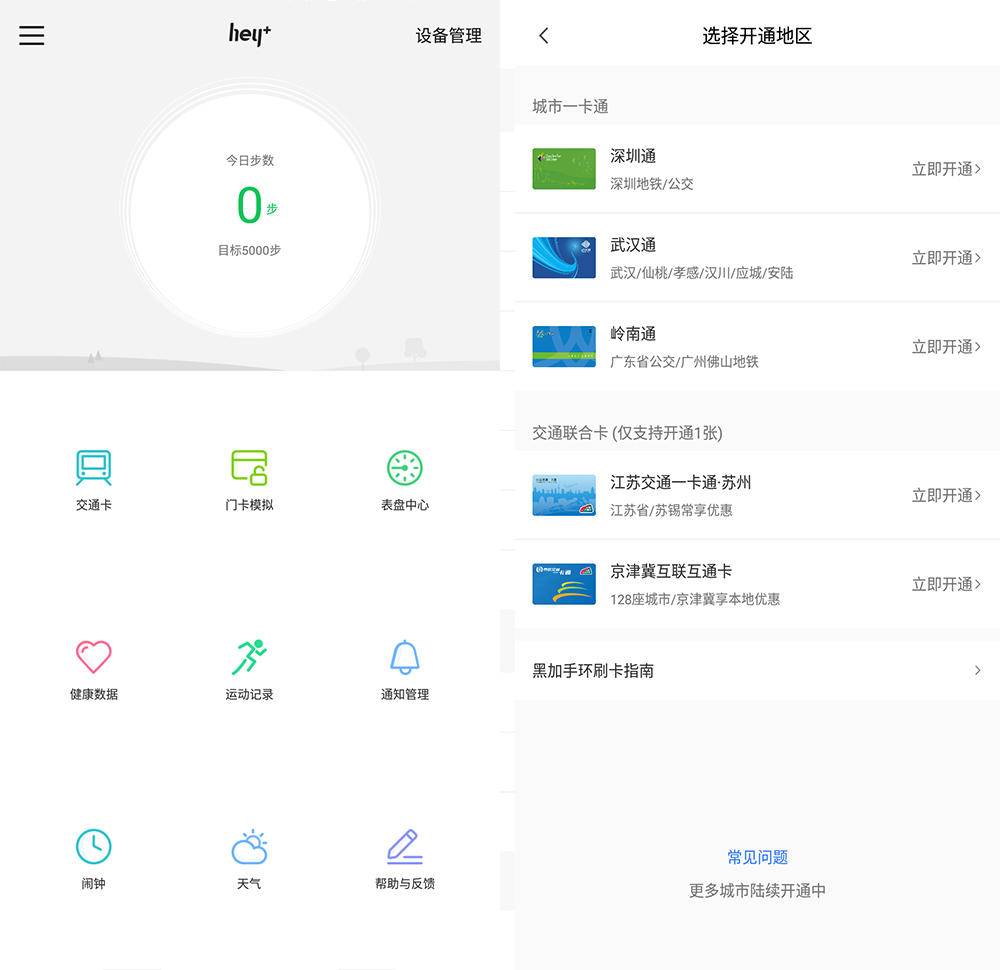 黑加手环对比,黑加手环和小米手环