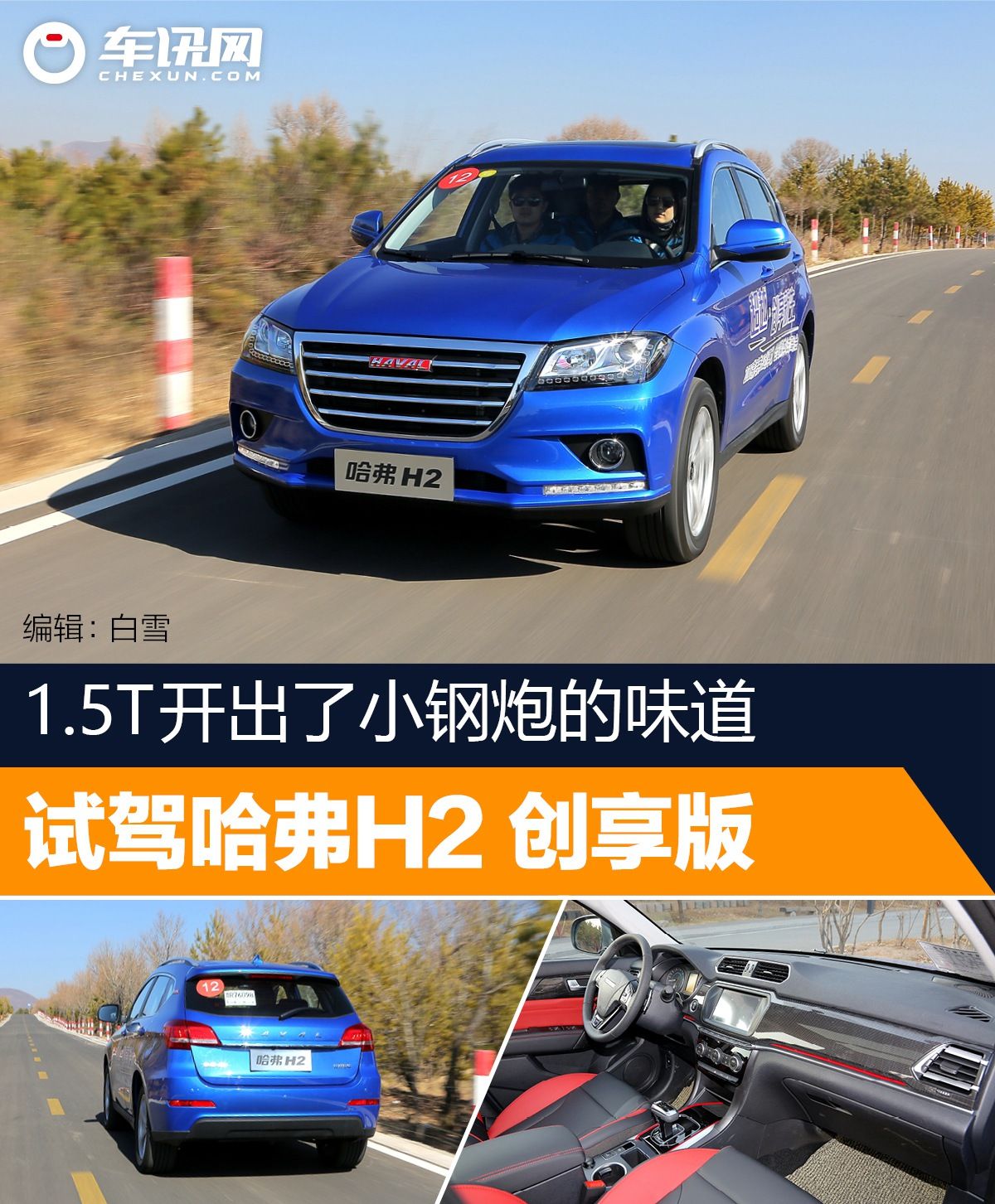 累计销量超过100万辆,哈弗H2S总销量