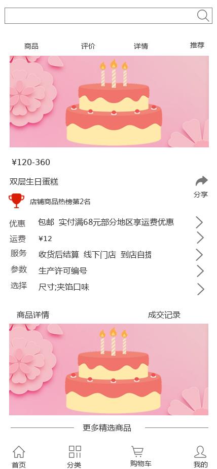 订购蛋糕小程序怎么做,怎么在小程序上预定蛋糕