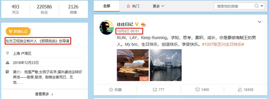 严敏为什么离开极限挑战呢,严敏离开极限说了什么