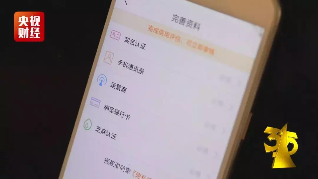 贷款app骗信息,贷款app为什么要手机服务密码