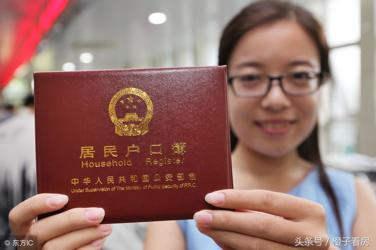 买房后怎么迁户口要收费吗,买房后怎么迁户口成都