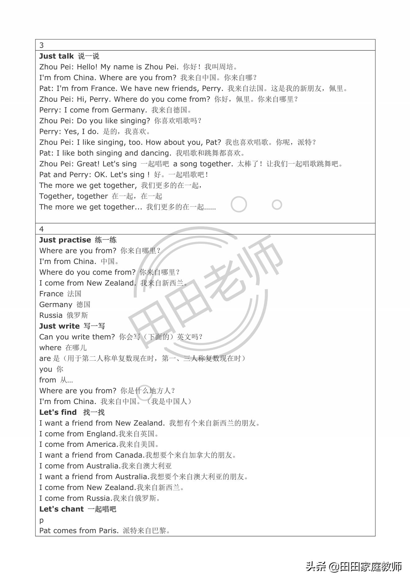 英语五年级上册正版所有课文翻译,五年级上册英语第五单元课文译文