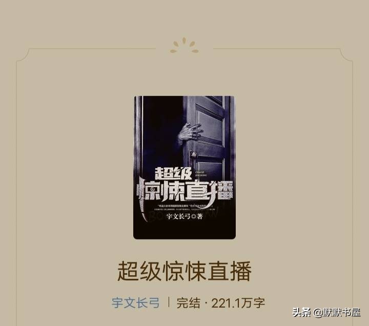 恐怖来袭小说完整版,恐怖来袭全集