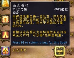 旧瓶装新酒,魔兽11.0奶骑