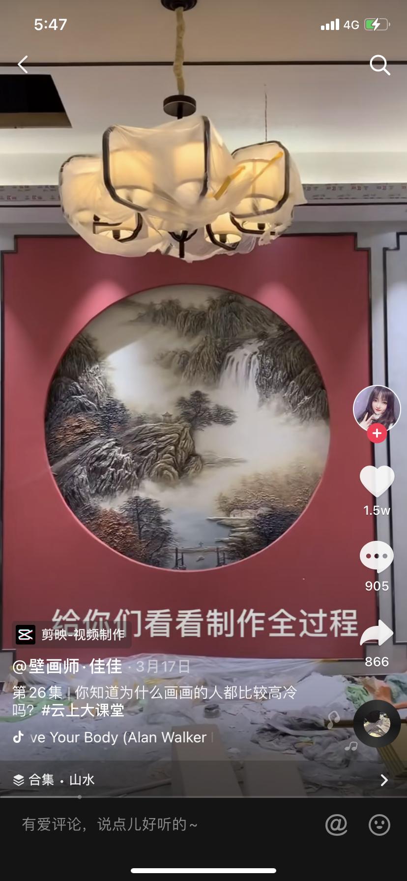 95后刮腻子女孩墙上画浮雕走红,女人刮腻子最好的方法