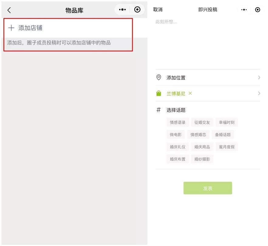 微信新玩法电商怎么弄,微信开启电商新模式