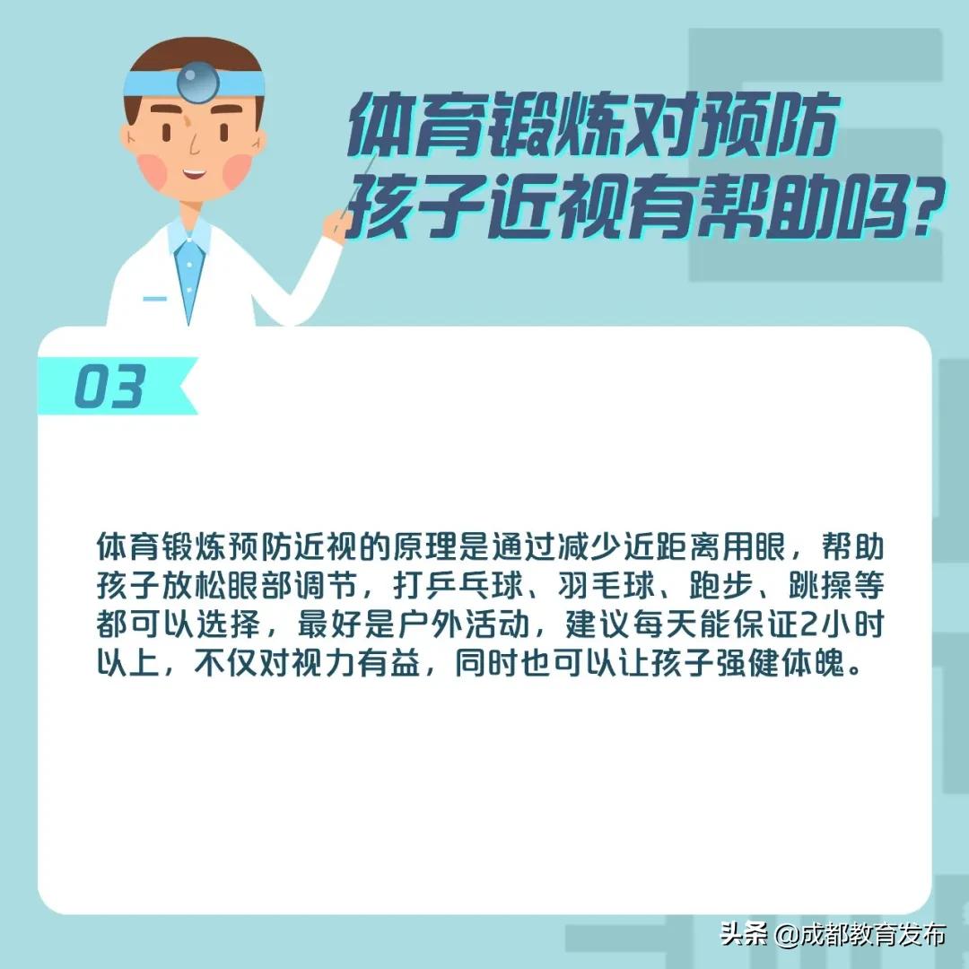 儿童视力5.0是不是视力最好的,孩子视力报告单显示低度近视