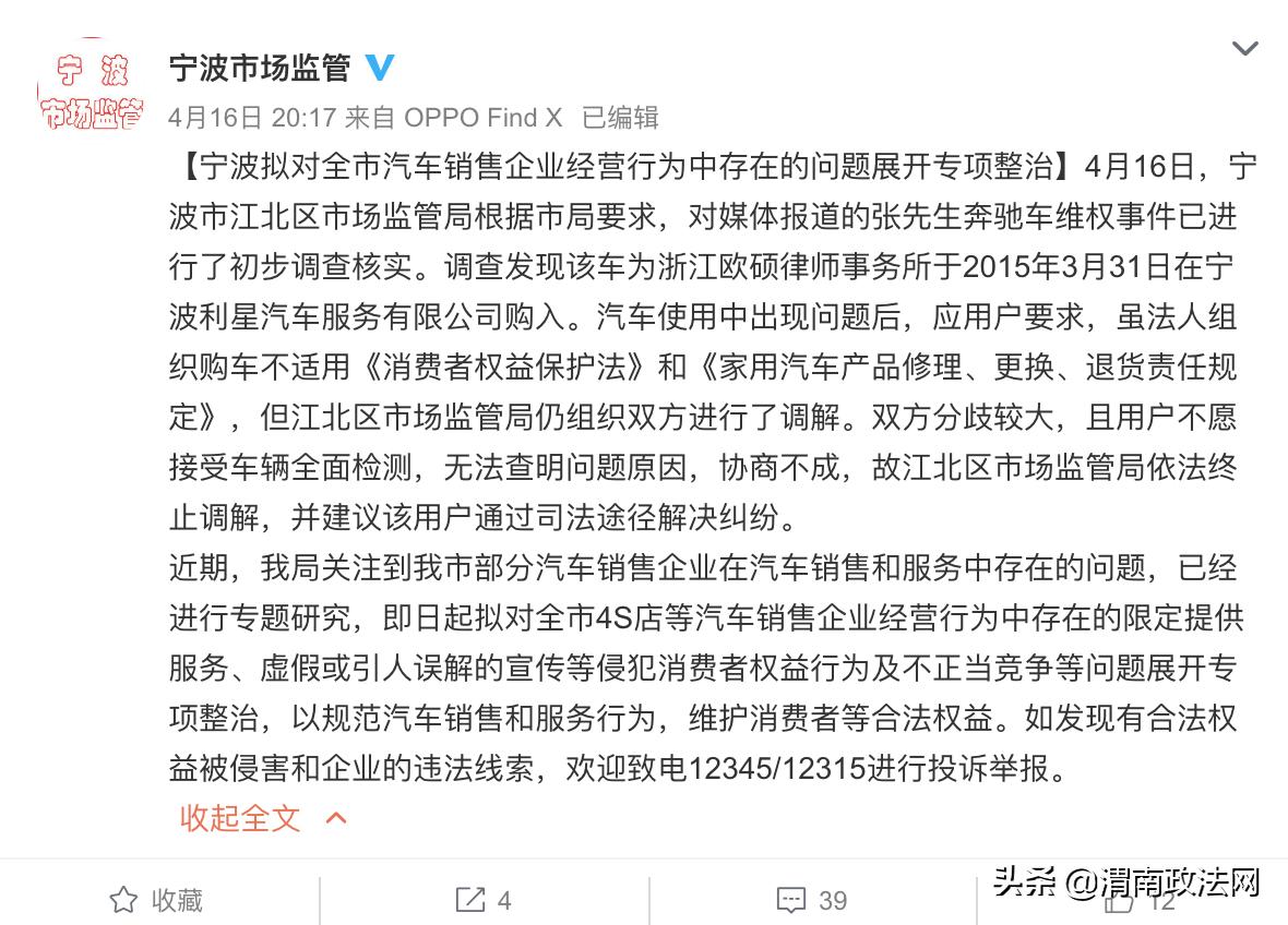 奔驰维权最新结果,奔驰被维权过几次