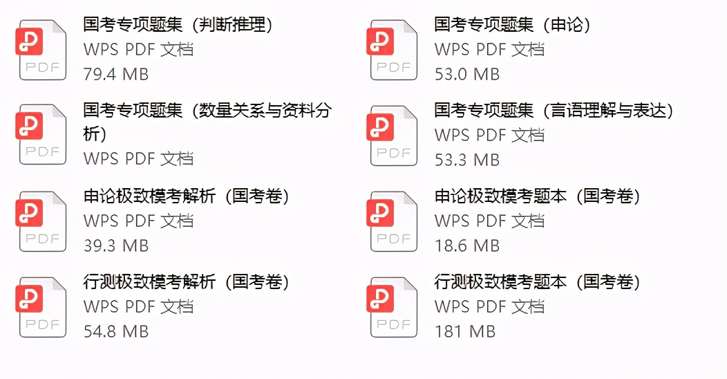 省考公务员刷题题库推荐,公务员考试常识题必刷100题