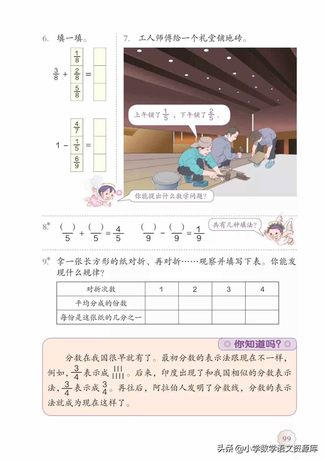 人教版小学数学三年级电子教材,三年级数学上册人教版电子课本