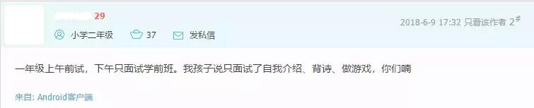 成都名校剖析|五朵金花之一银都小学