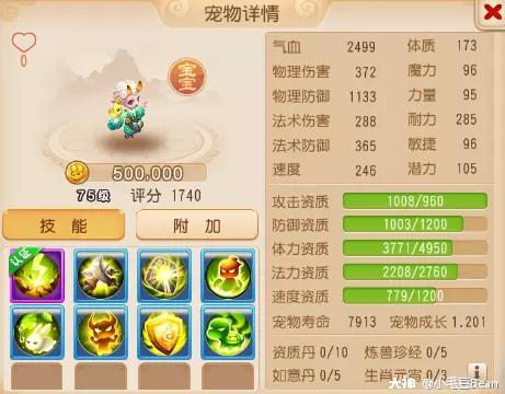 精锐69级花果山星印推荐,花果山69精锐加点