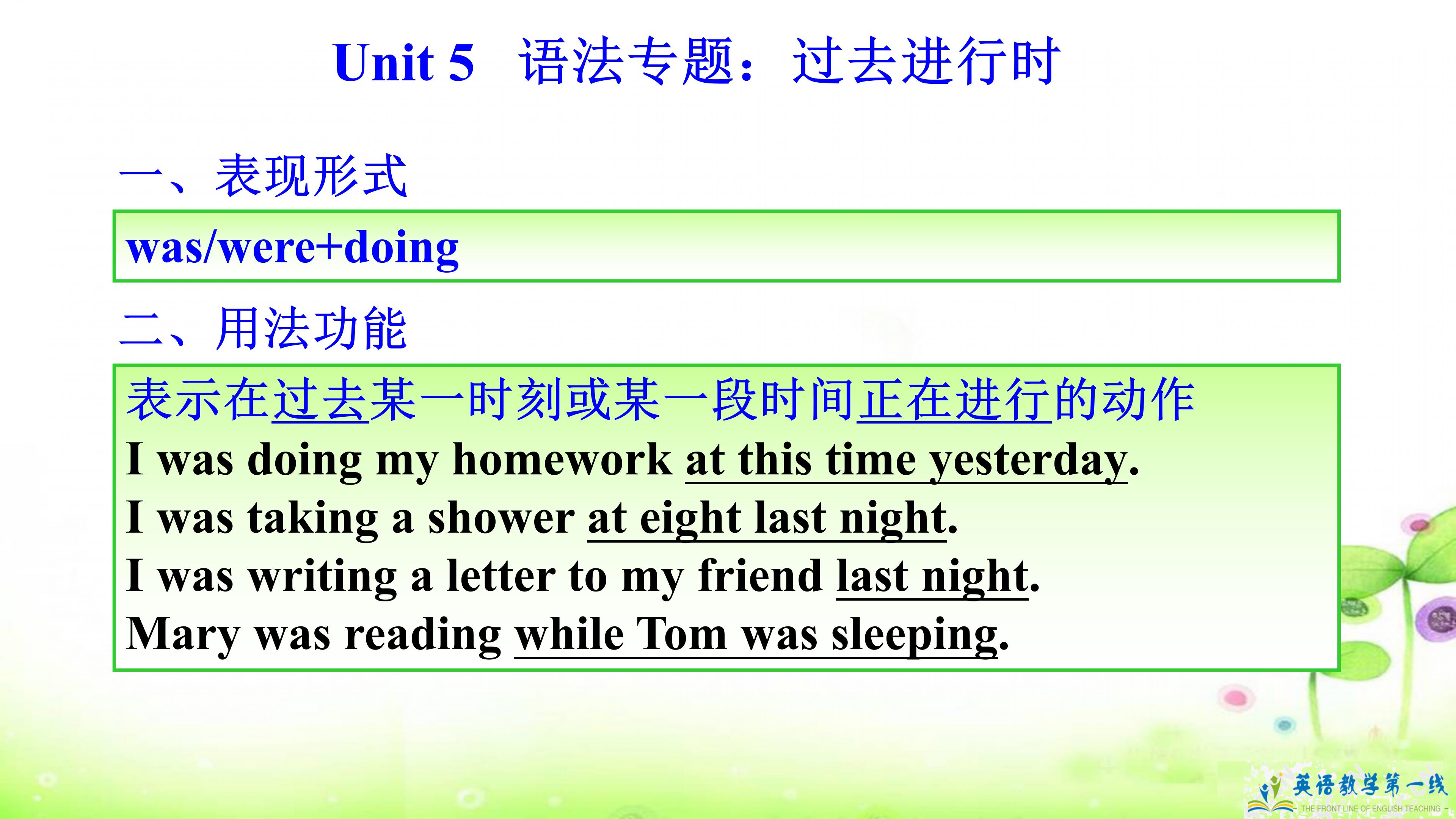 八年级下册英语第一单元单词笔记,八年级下册英语笔记手写unit1