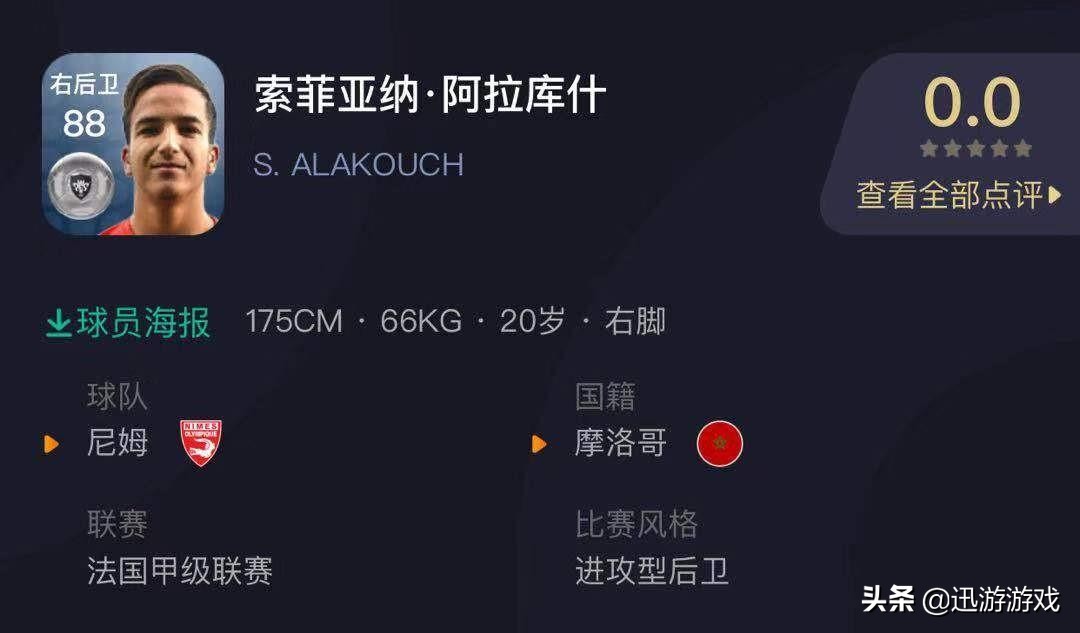 实况足球最新银卡妖人,实况足球银卡妖人推荐后卫