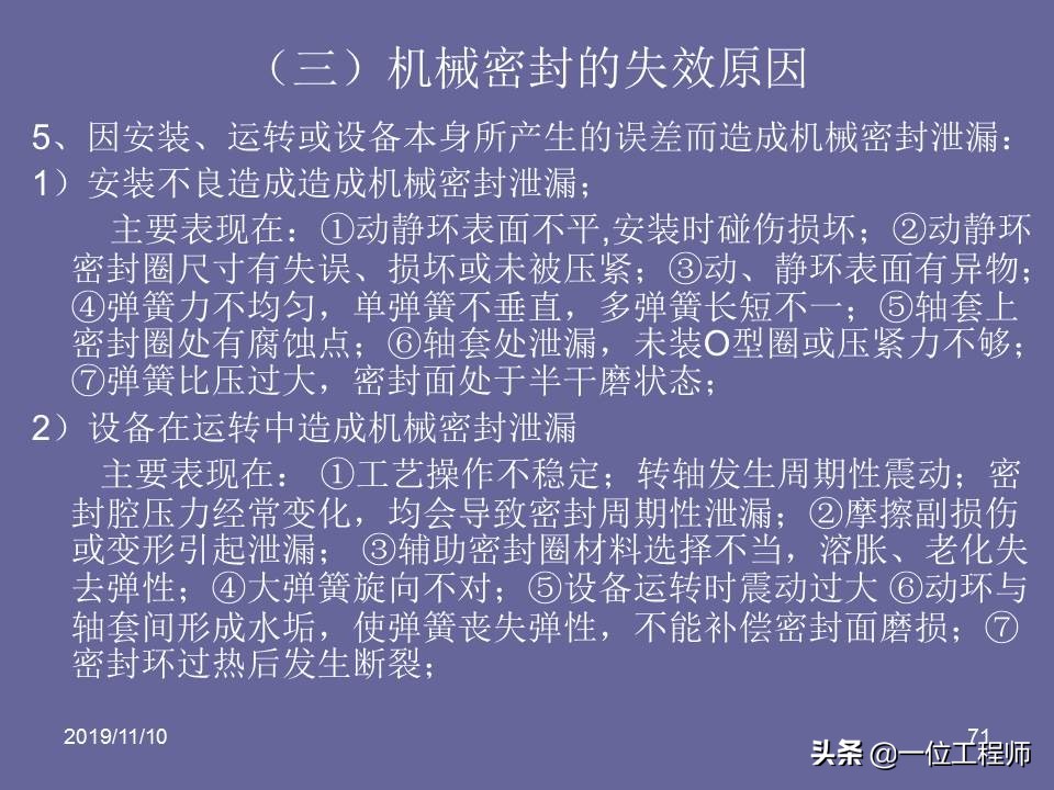 机械密封的原理和要求,机械密封的密封原理