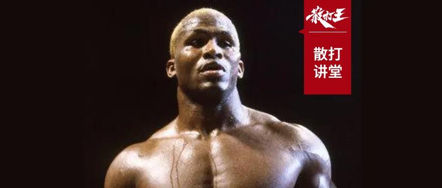 讲堂|散打界戏称此招“三年起步”,60亿最强男差点被扭断脖颈