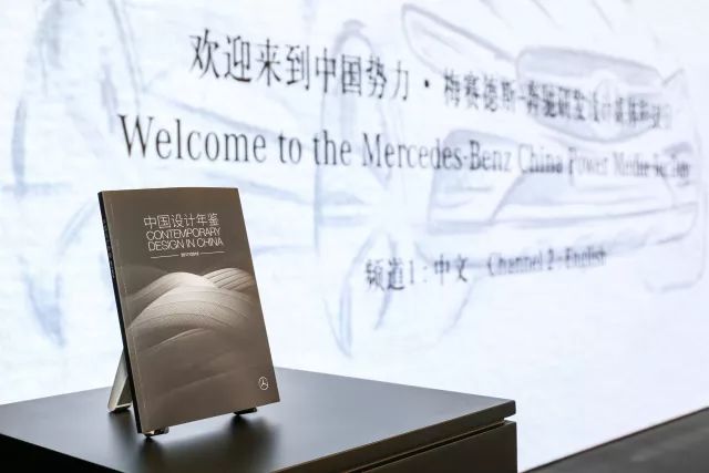 「设计招聘」奔驰中国设计中心招聘实习