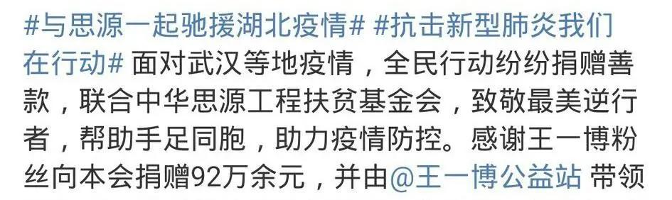 捐款1万网红,捐款1亿元的网红