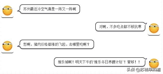 明天下午维乐城免费试吃！不怕你吃不饱！就怕你吃不完