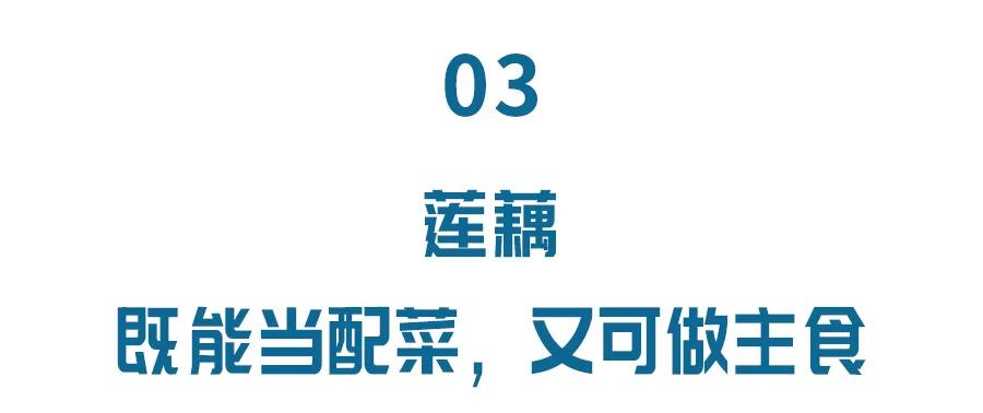 池塘里的“天然降脂药”,能吃能喝,能泡澡!还有这两个“养身宝”,你也别错过