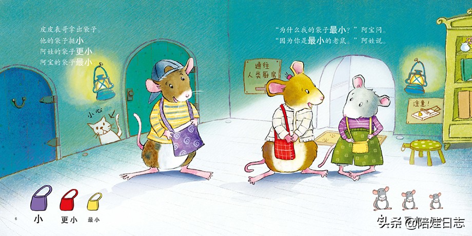鼠小弟爱数学绘本讲解,鼠小弟学数学5-7岁绘本视频