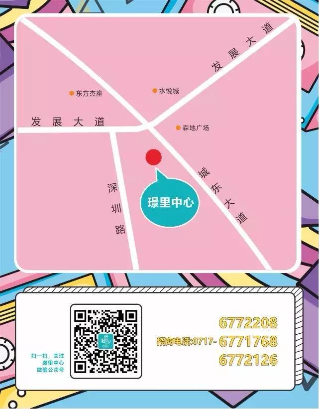 宜昌开发区璟里中心,璟里中心一楼手机卖场