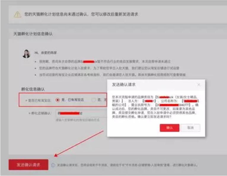 天猫招商入驻审核,天猫新用品入驻条件是什么